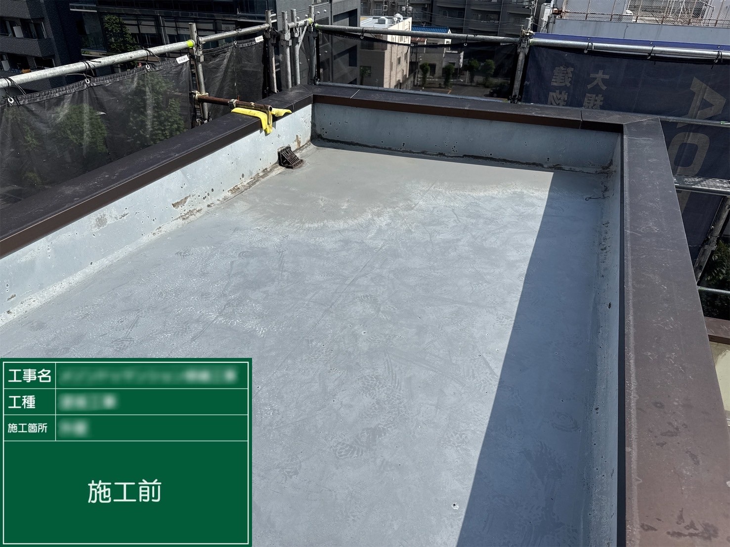 【塔屋】①施工前